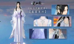 逆水寒最新爆料时装3月,3月新装亮相，华丽转身演绎江湖风采