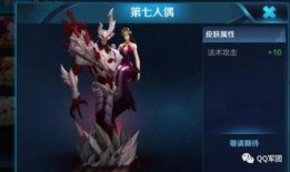 王者6款皮肤最新爆料