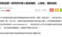 中科院最新爆料,前沿科技领域重大爆料！”