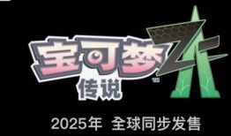宝可梦传说z-a最新爆料,神秘新角色曝光，全新冒险篇章即将开启！