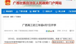 广东开学爆料最新消息,多地将有序推进校园复课，防疫措施升级