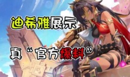 原神最新爆料迪西娜,神秘森林守护者的奇幻之旅