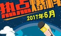 今日热点爆料最新,今日热点爆料，震惊全国的大事件！