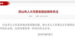 唐山最新爆料新闻网站,聚焦城市动态与热点事件