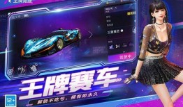王牌竞速最新爆料软件,最新爆料揭秘未来赛车巅峰对决